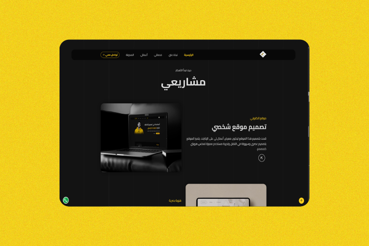 قسم مشاريعي